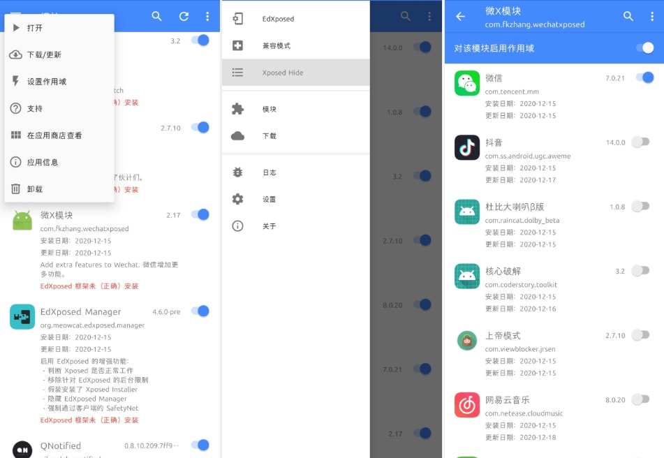 EdXposed框架 v0.5.2.2 / 控制管理器 v4.6.2 (图2)