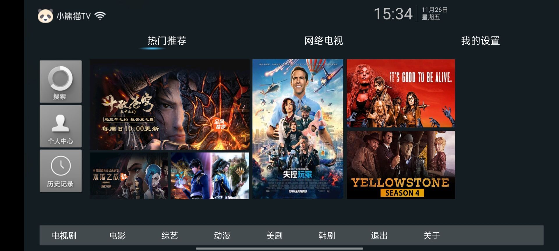 小熊猫TV v1.0.4 免费无广告版 | 影视盒子应用
