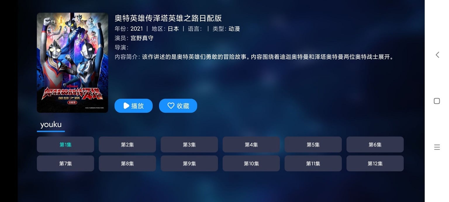 影视之家 v2.1.0 免费无广告版 | 影视盒子应用 (图3)