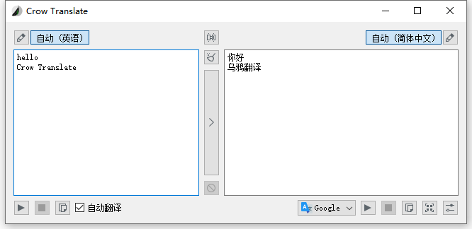 开源免费翻译工具 Crow Translate 2.6.2