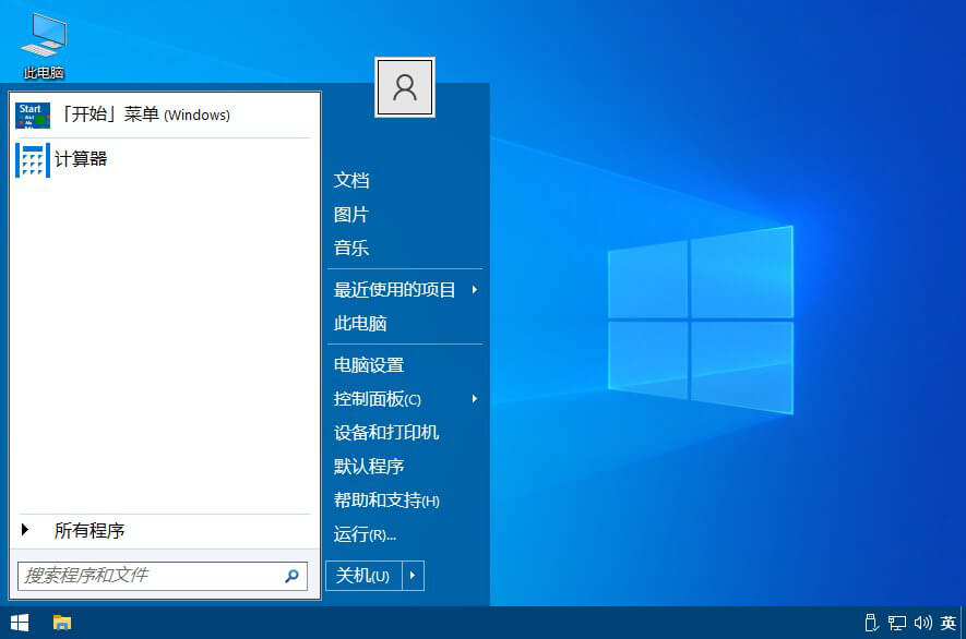 开始菜单工具_SuperStart_v2.1.8_简体中文版 (图3)