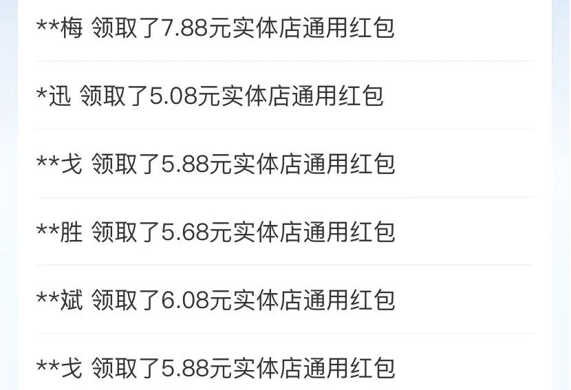 【支付宝红包】支付宝撒钱红包再次开始了！