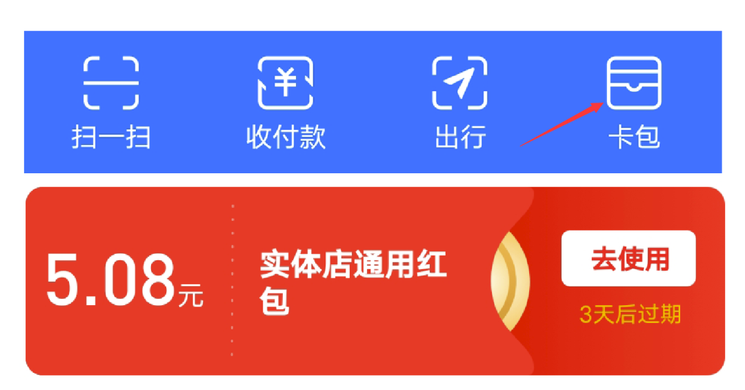 【支付宝红包】支付宝撒钱红包再次开始了！