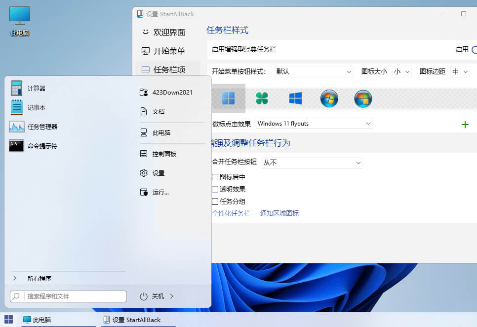 StartAllBack_v3.5.2.4522_for Windows 11 (图2)