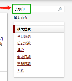 有了这些插件脚本，浏览器功能增强百倍(图1)