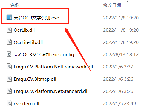 OCR识别本地版（天若OCR 本地版）(图1)