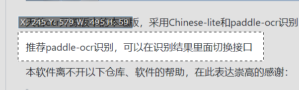 OCR识别本地版（天若OCR 本地版）(图3)
