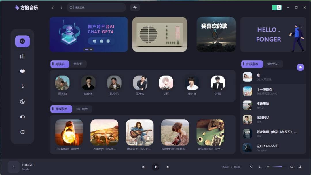 电脑版无损音乐下载工具，终于来了！(图2)