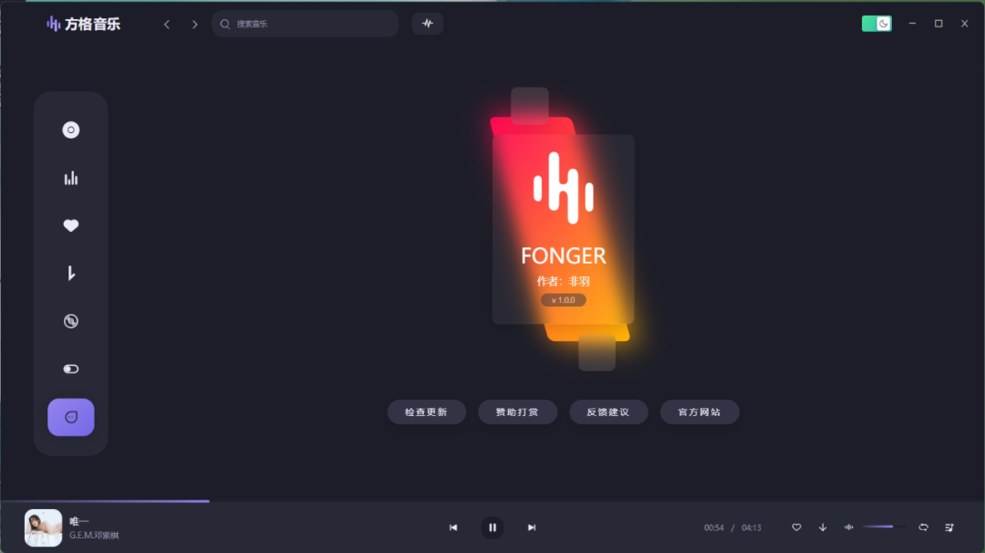 电脑版无损音乐下载工具，终于来了！(图5)