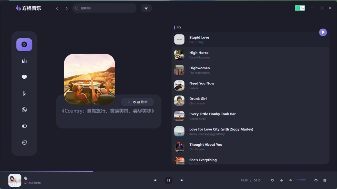 电脑版无损音乐下载工具，终于来了！(图6)