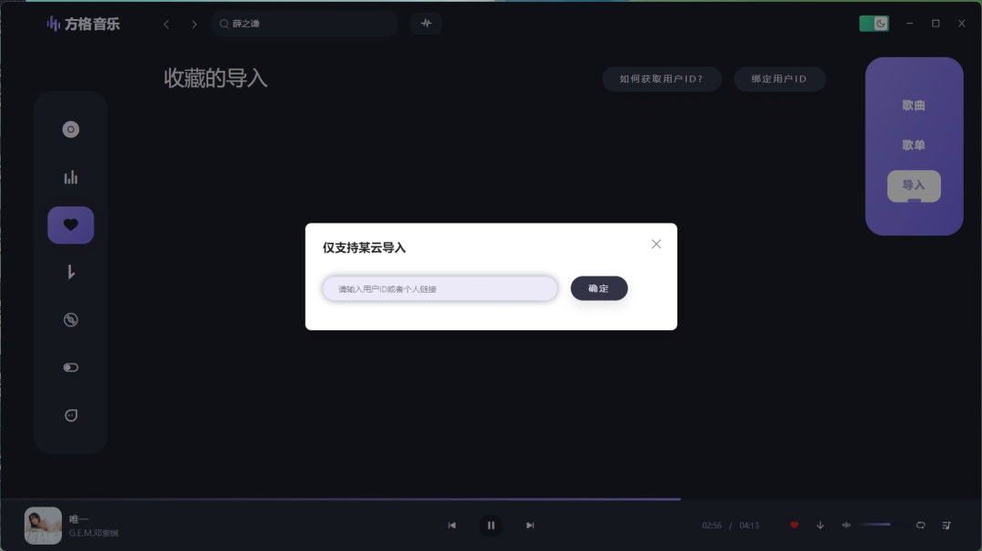 电脑版无损音乐下载工具，终于来了！(图10)