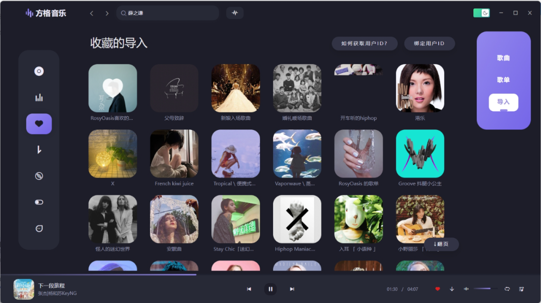 电脑版无损音乐下载工具，终于来了！(图11)