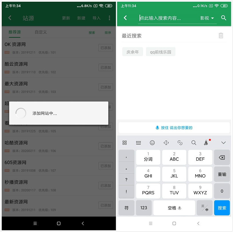 Android TiTa搜索 v2.9.6 嗅探全网影视资源 