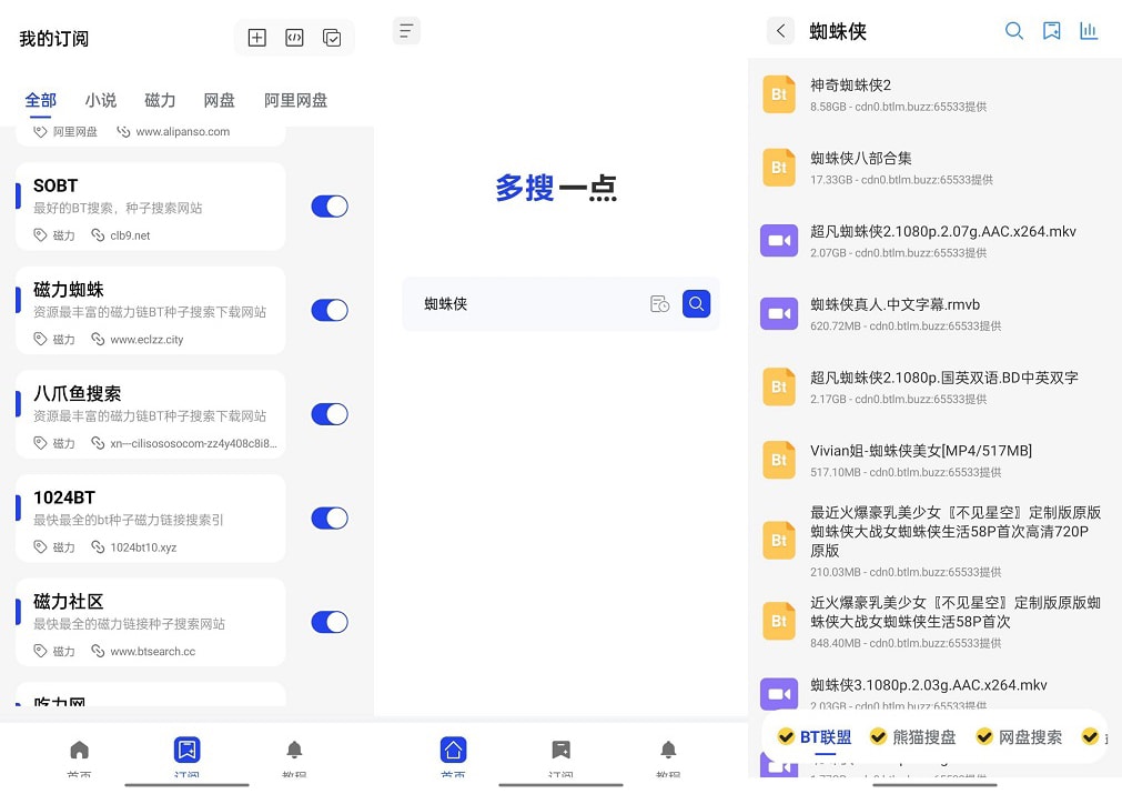 Android 多搜App v1.0.1 全网聚合磁力搜索神器 