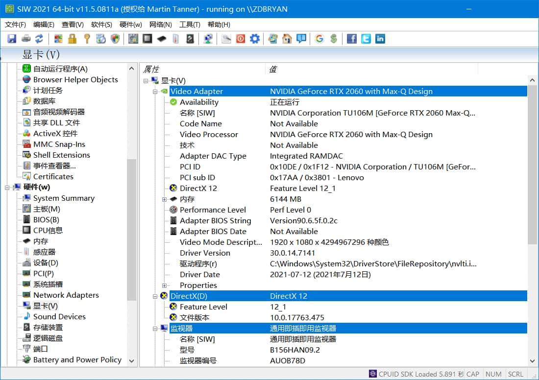 SIW 2021 v11.6.0824 注册技术版绿色单文件 