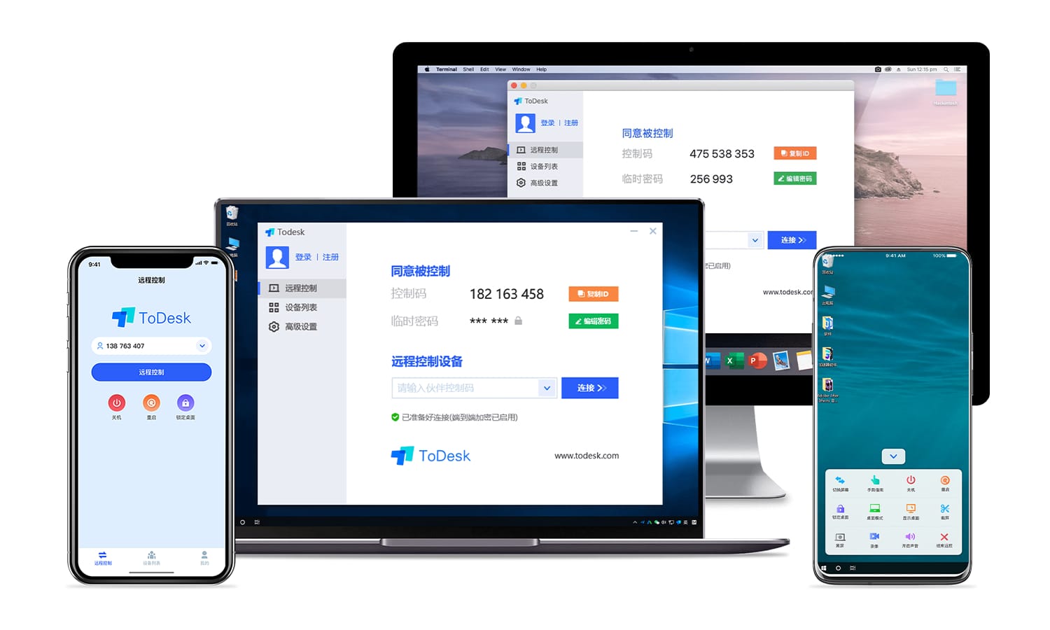 ToDesk v4.2.9 正式版 个人免费远程控制软件 