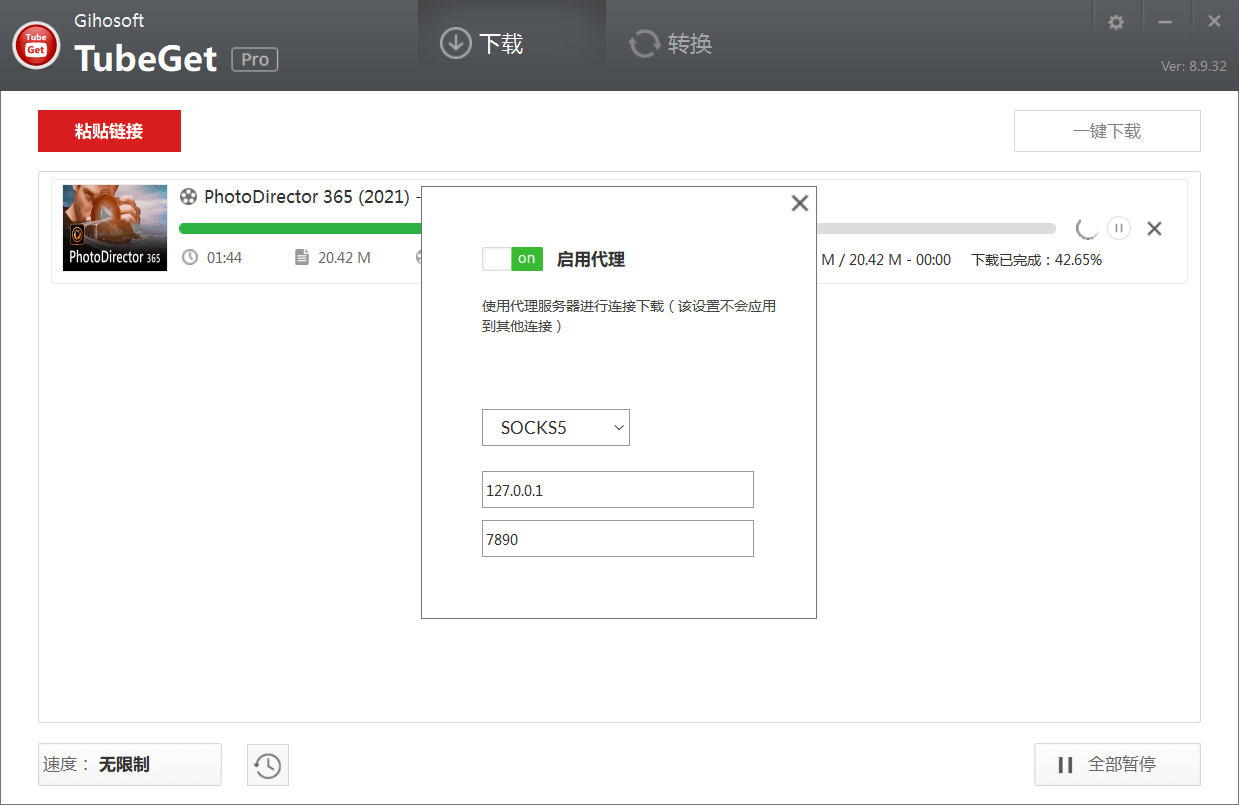 Gihosoft TubeGet PRO_v8.9.60 中文破解版 