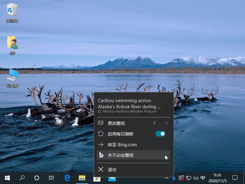 微软出品免费壁纸工具_Bing Wallpaper_v1.0.9.9 