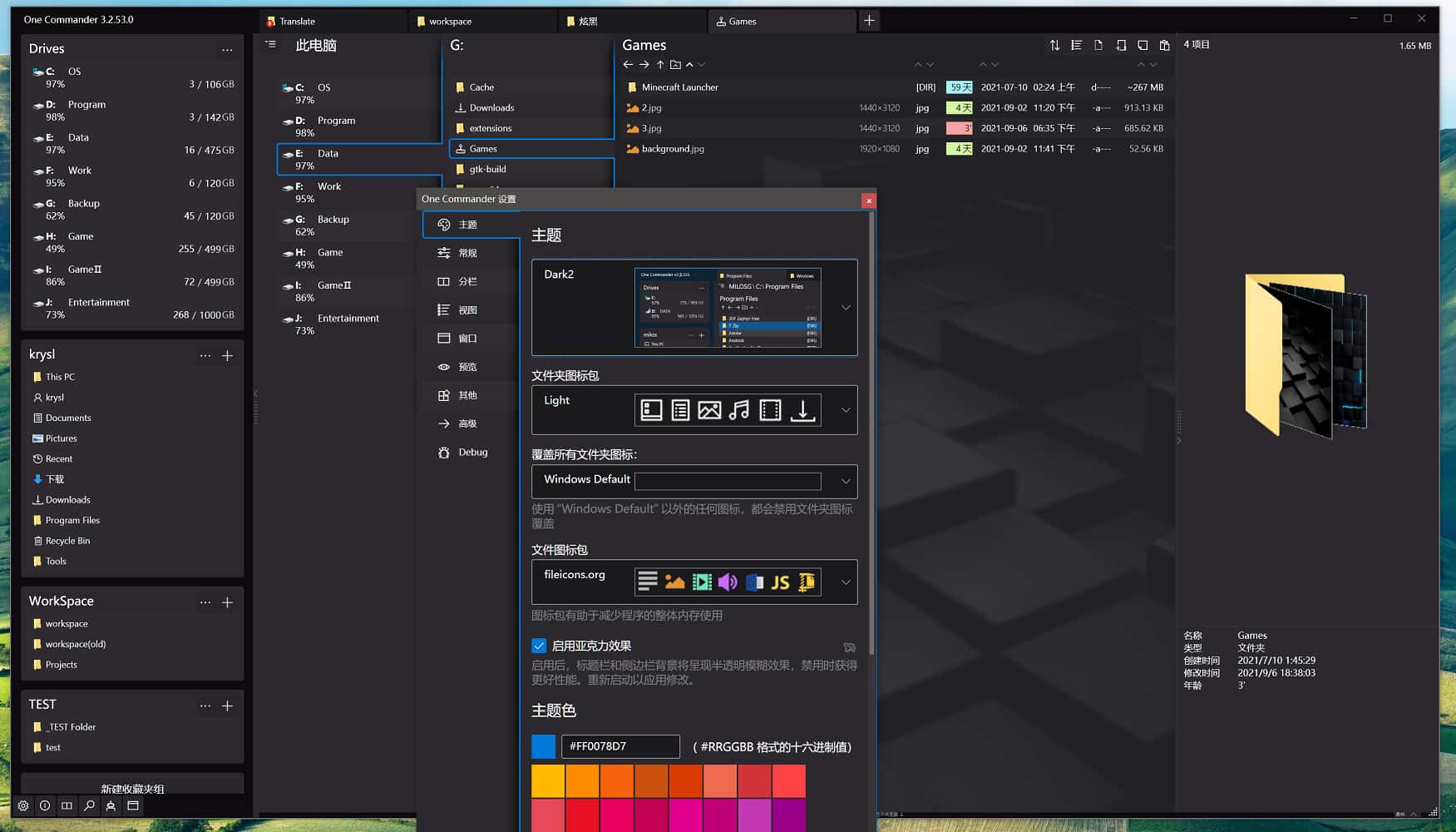 One Commander 3_多栏文件管理器_v3.7.0.1 