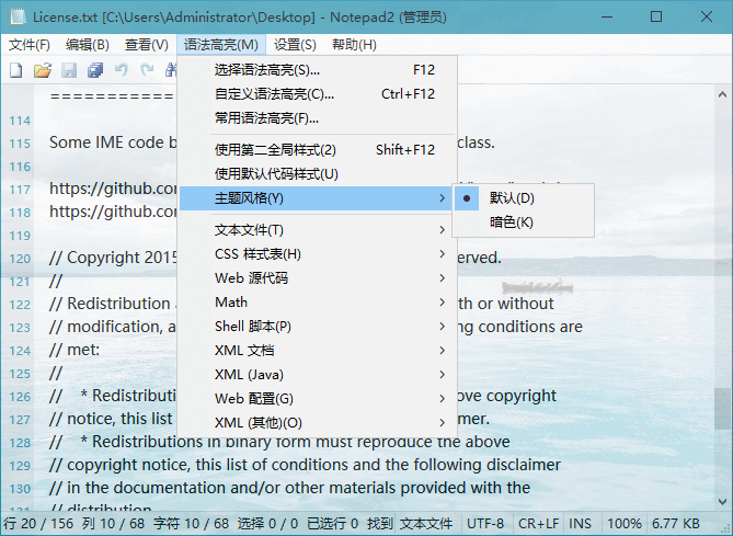 Notepad2_v4.22.09(r4360)_简体中文绿色版 (图2)