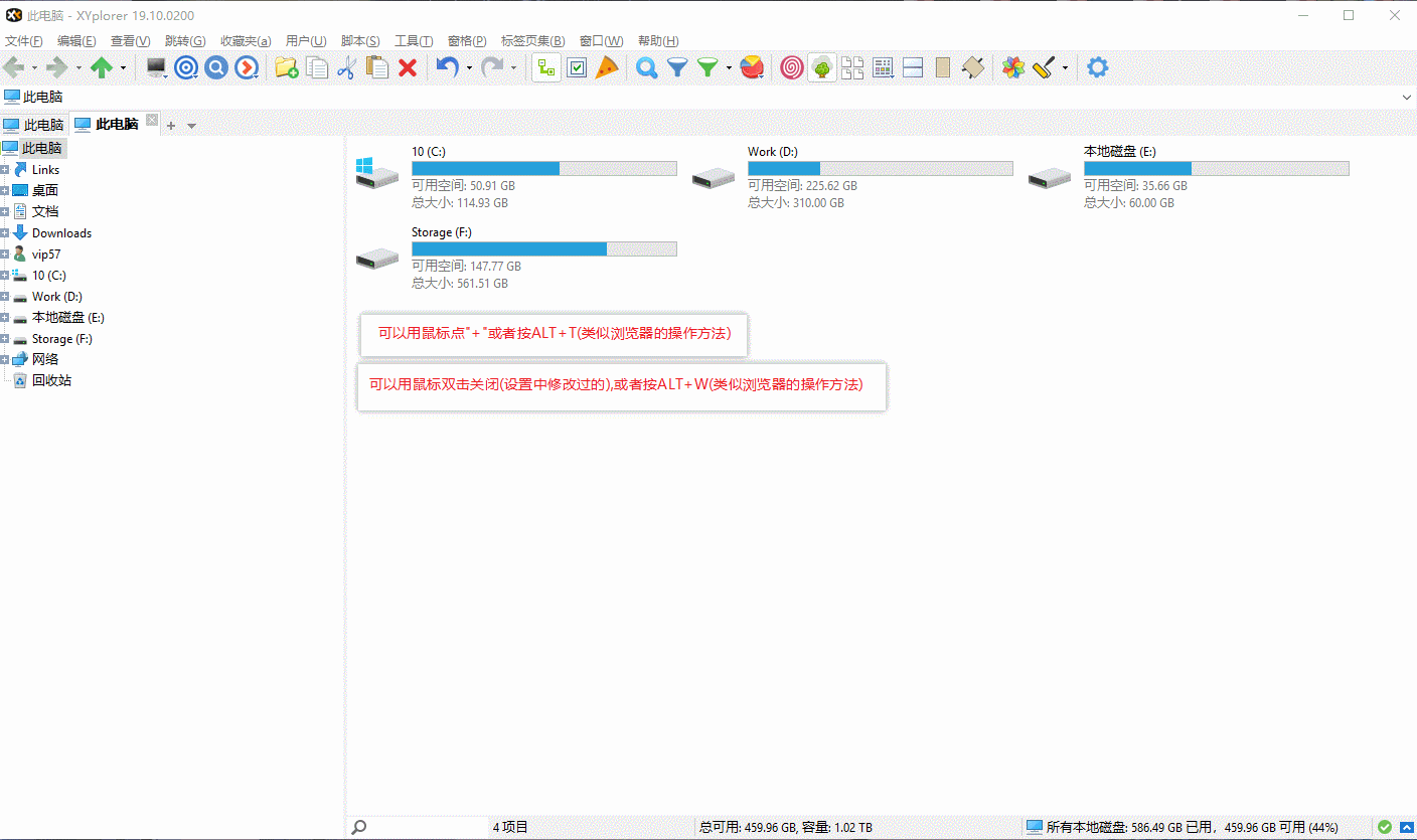 XYplorer PRO_v23.70.0200_中文注册便携版 (图3)