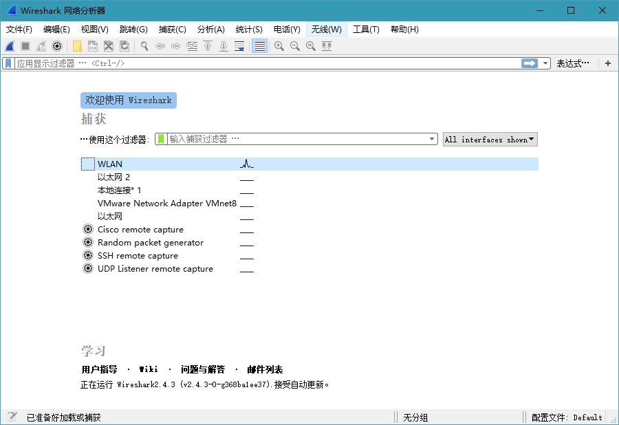 Wireshark中文版(网络抓包工具)_4.0.0正式版 