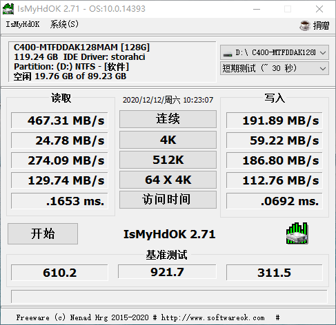 IsMyHdOK中文版(硬盘基准测试工具)v3.67.0