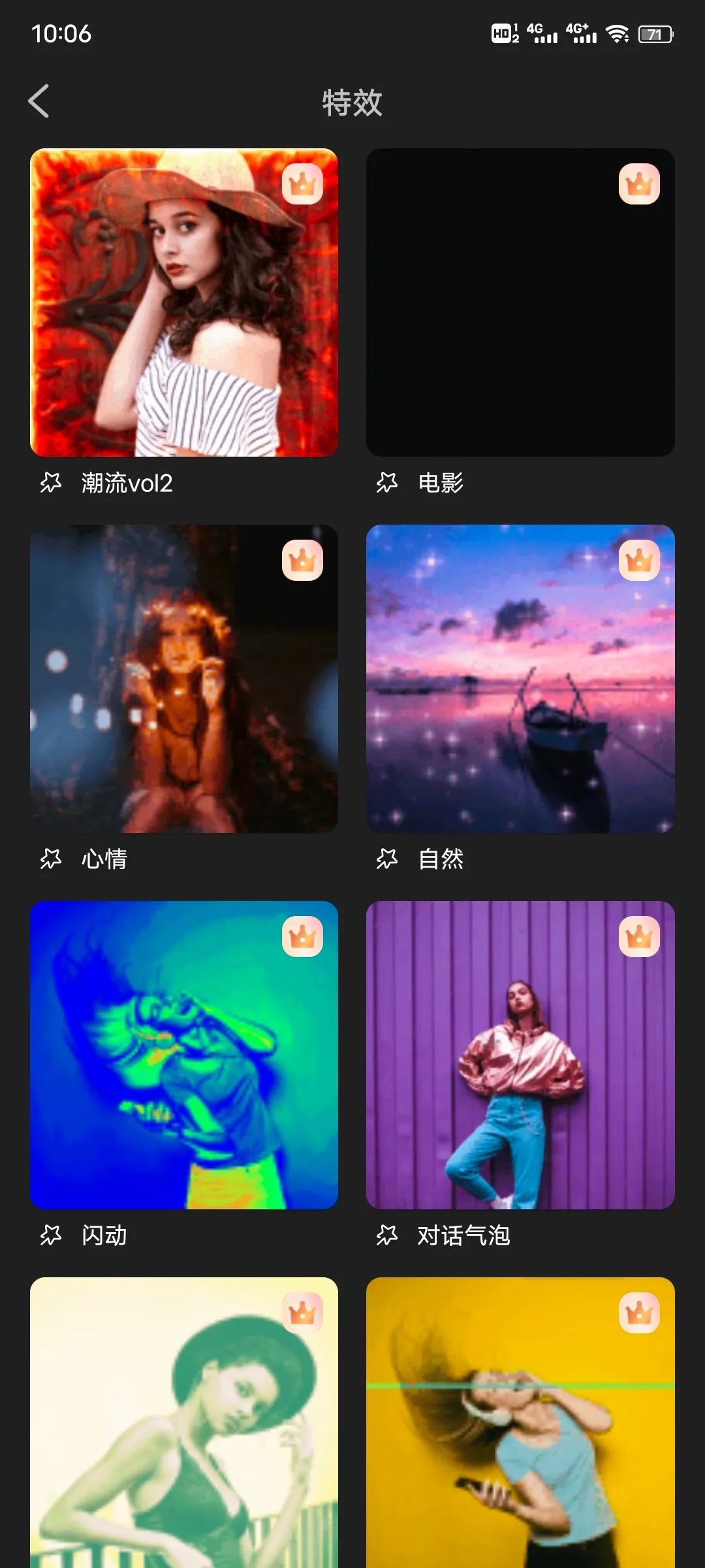 已解锁Pro会员，VIP功能全！部！免！费！(图6)