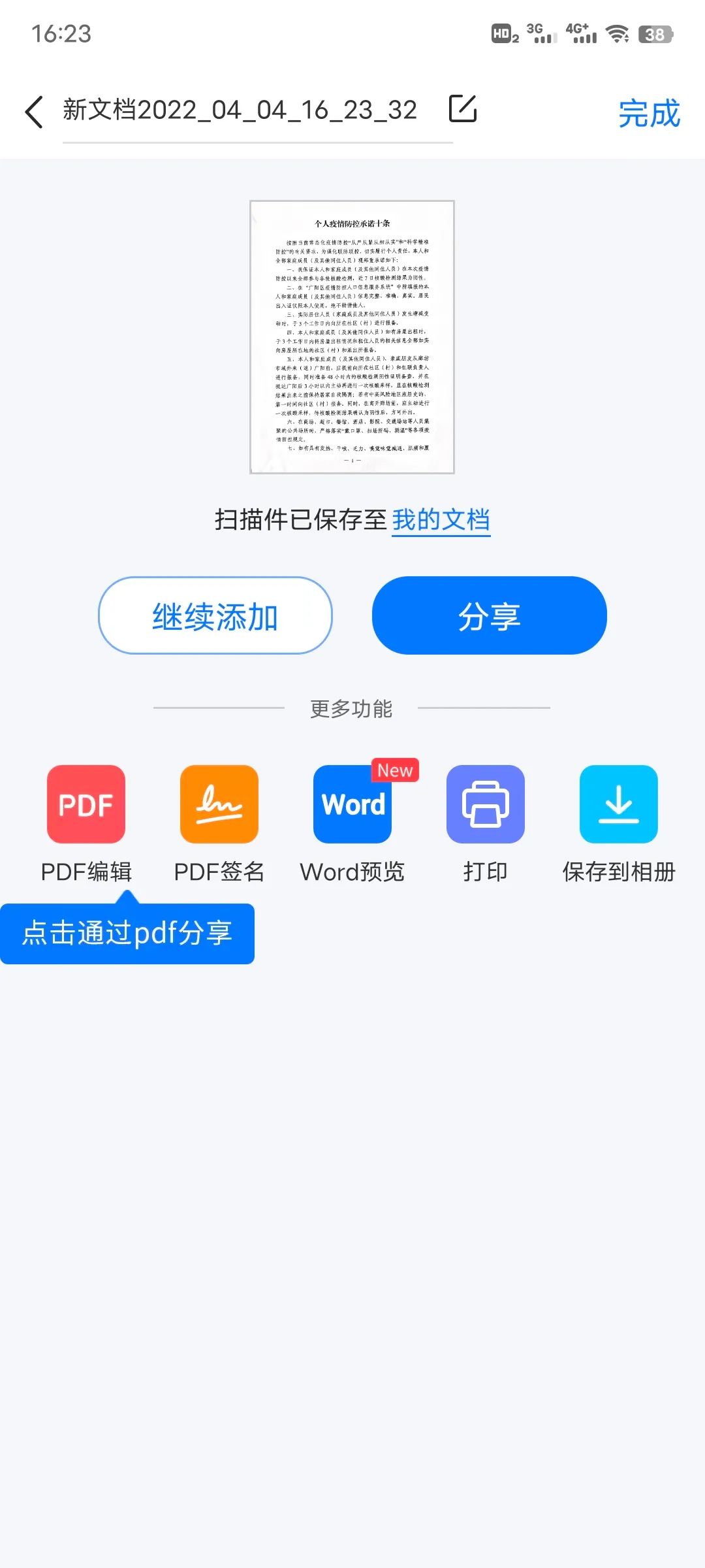 永久会员已破,功能随便用 !(图7) 永久会员已破,功能随便用 !(图7)