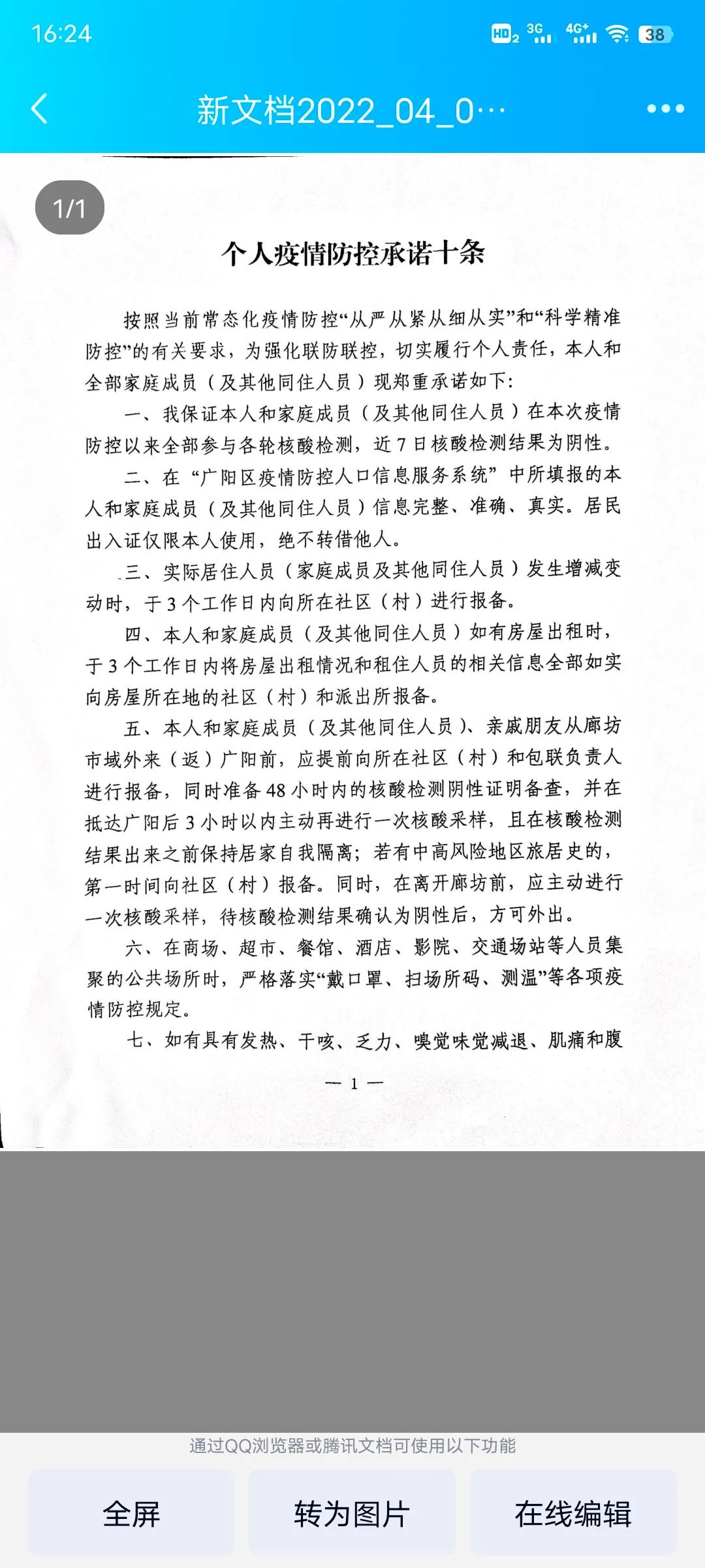 永久会员已破,功能随便用 !(图8) 永久会员已破,功能随便用 !(图8)