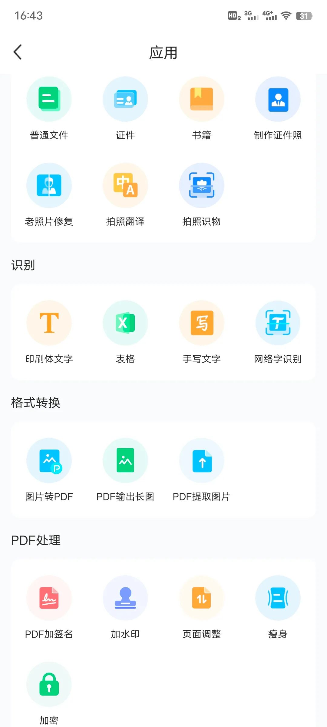 永久会员已破,功能随便用 !(图11) 永久会员已破,功能随便用 !(图11)