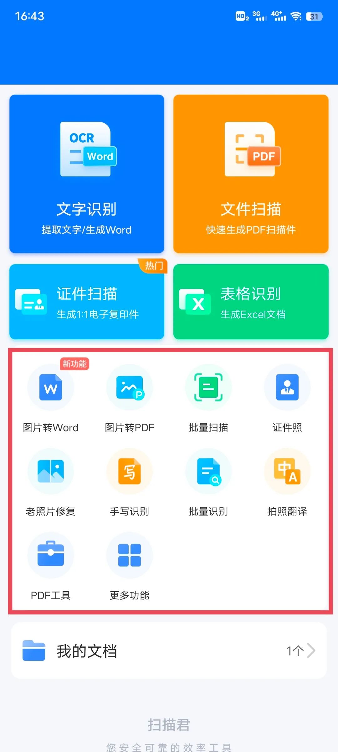 永久会员已破,功能随便用 !(图10) 永久会员已破,功能随便用 !(图10)