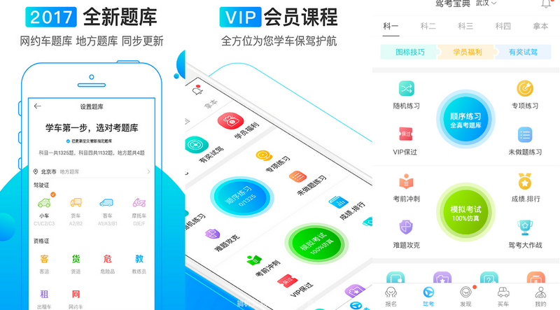 Android版驾考宝典小车版 v7.0.0 去广告版(图1) Android版驾考宝典小车版 v7.0.0 去广告版