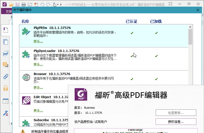 福昕高级PDF编辑器专业版v12.0.2绿色精简版