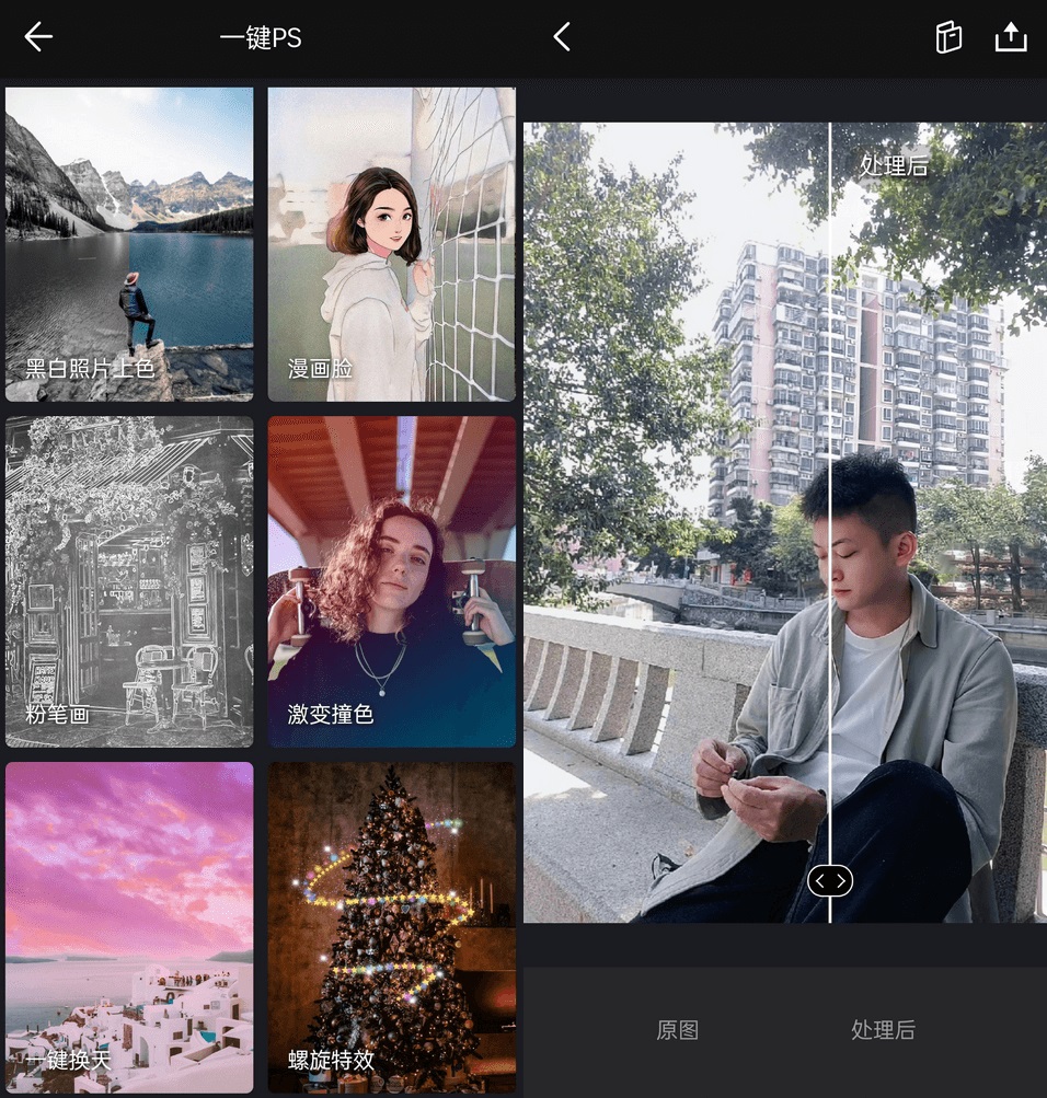 大神P图APP(修图软件p图工具) v6.5.3 破解版
