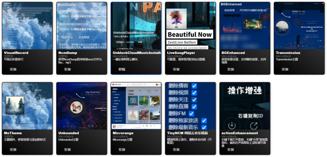 音乐解灰神器！且用且珍惜~(图4)