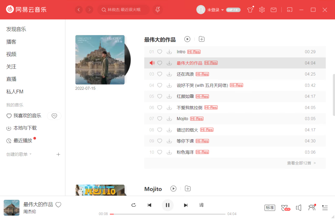 音乐解灰神器！且用且珍惜~(图6)