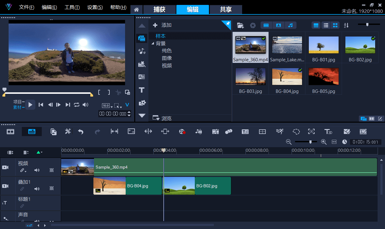 Corel 会声会影 2022 胡桃的特别版 v25.2.0.0 (图3)