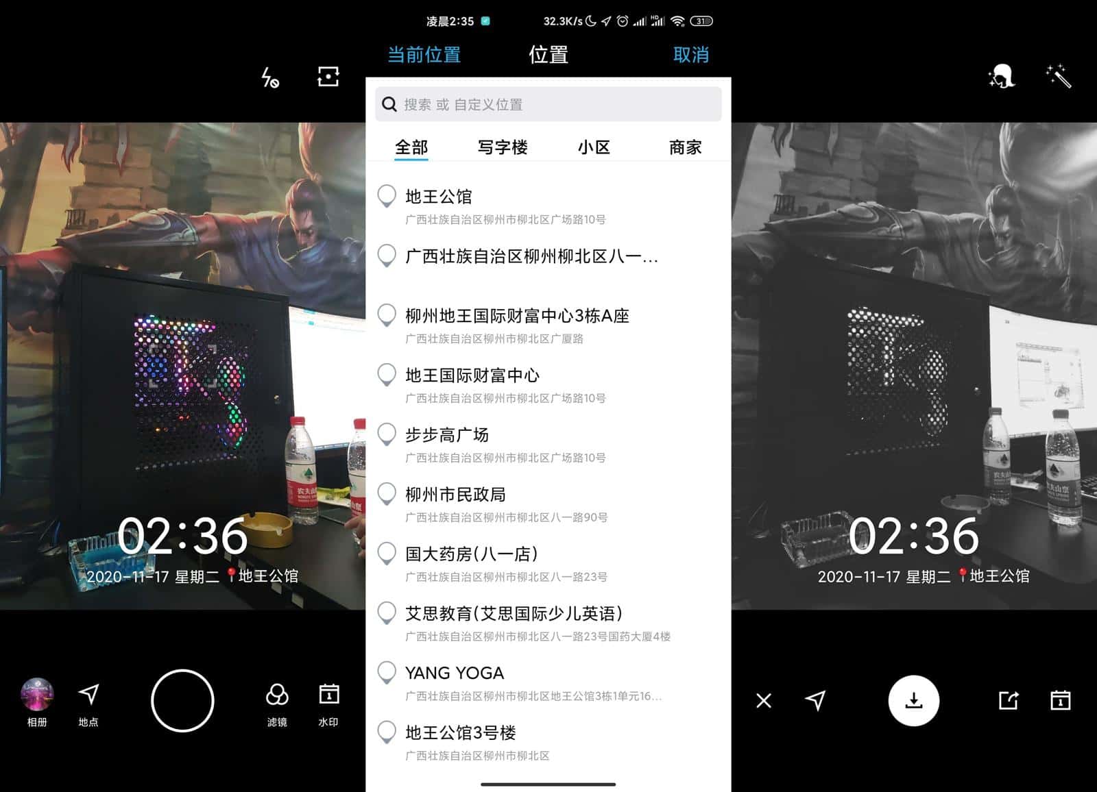 Android 水印相机 v3.8.84.571 去除广告纯净版 