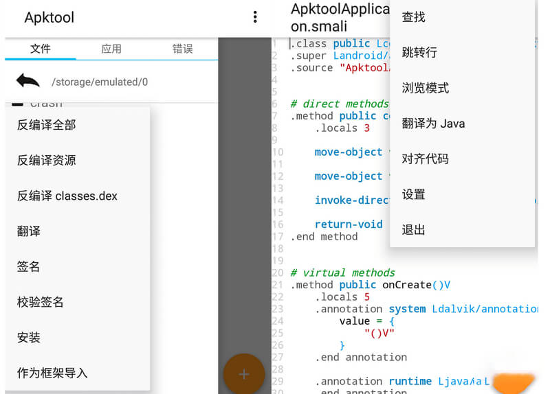 Apktool M v2.4.0-221119 (安卓反编译工具) (图2)