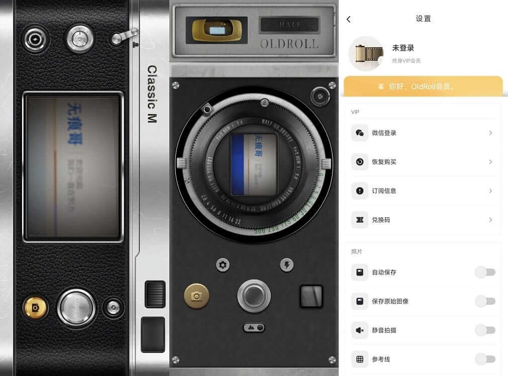 Android OldRoll复古胶片相机 v3.9.5 解锁会员版 