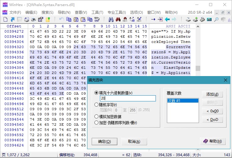 WinHex中文破解版 v20.7 SR-0 绿色版单文件 