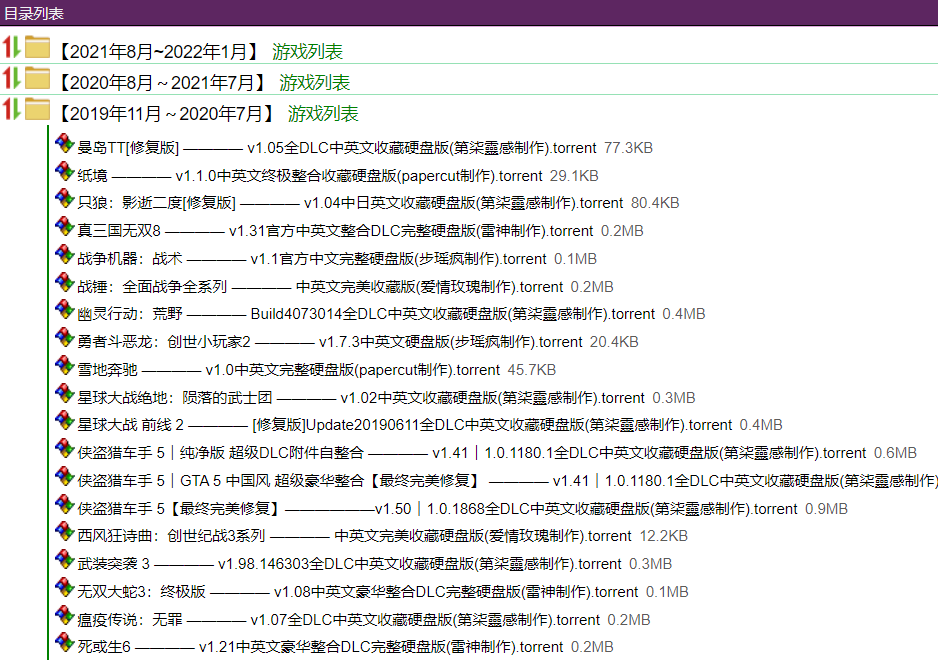 精品单机游戏资源,齐全且免费下载!(图2) 已宣告永久免费!足足上千T福利资源!(图6)