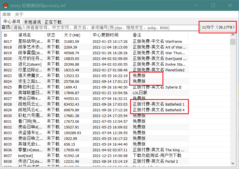精品单机游戏资源,齐全且免费下载!(图6) 已宣告永久免费!足足上千T福利资源!(图11)