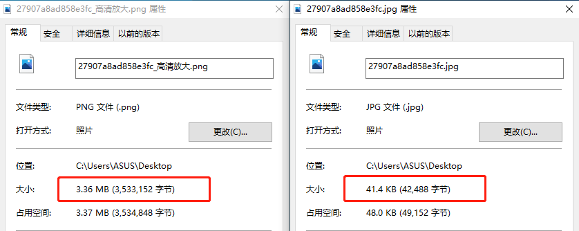 图片无损放大工具,老照片有救了!(图11) 图片无损放大工具