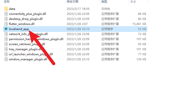 超好用的手机电脑文件互传软件(图3) 超好用文件传输工具,还要啥微信~(图4)