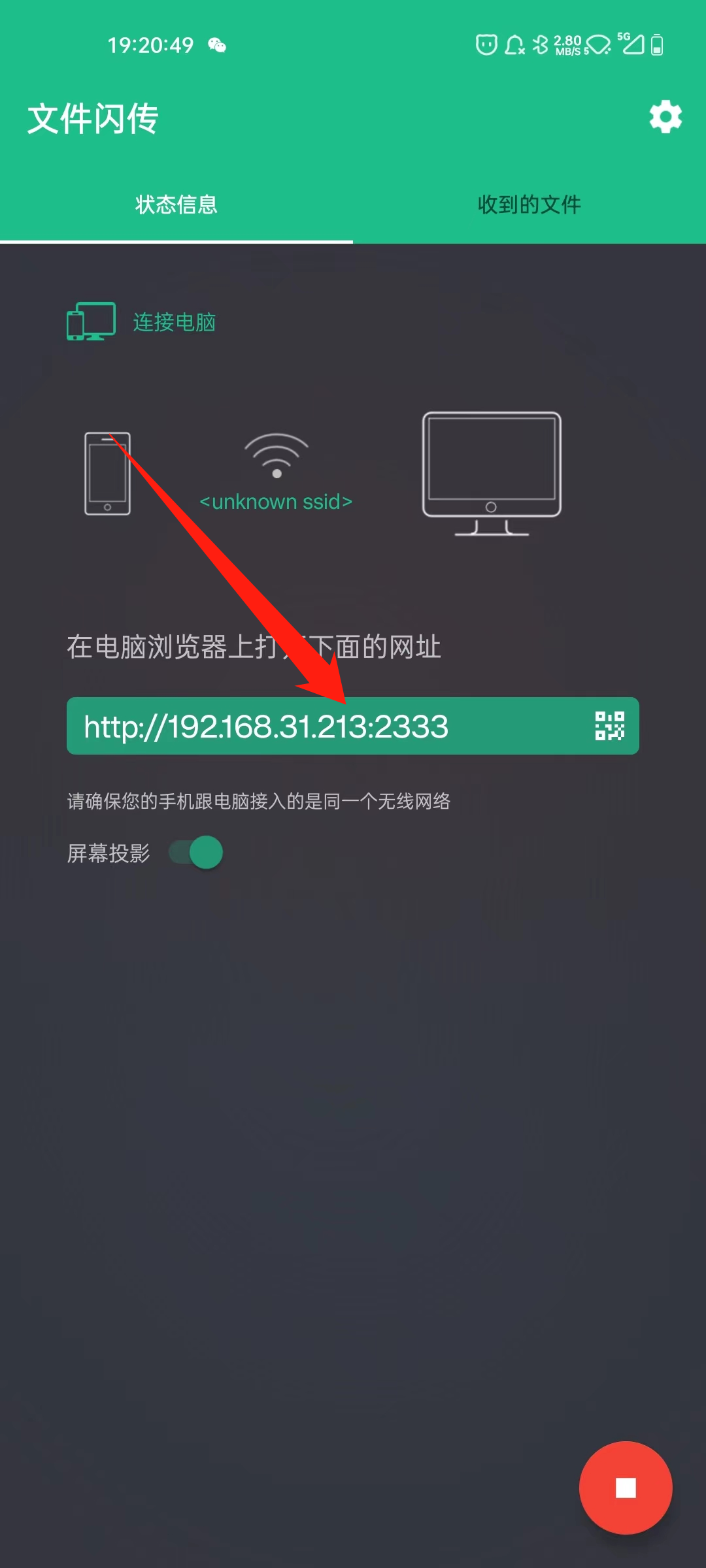 超好用的手机电脑文件互传软件(图8) 超好用文件传输工具,还要啥微信~(图12)