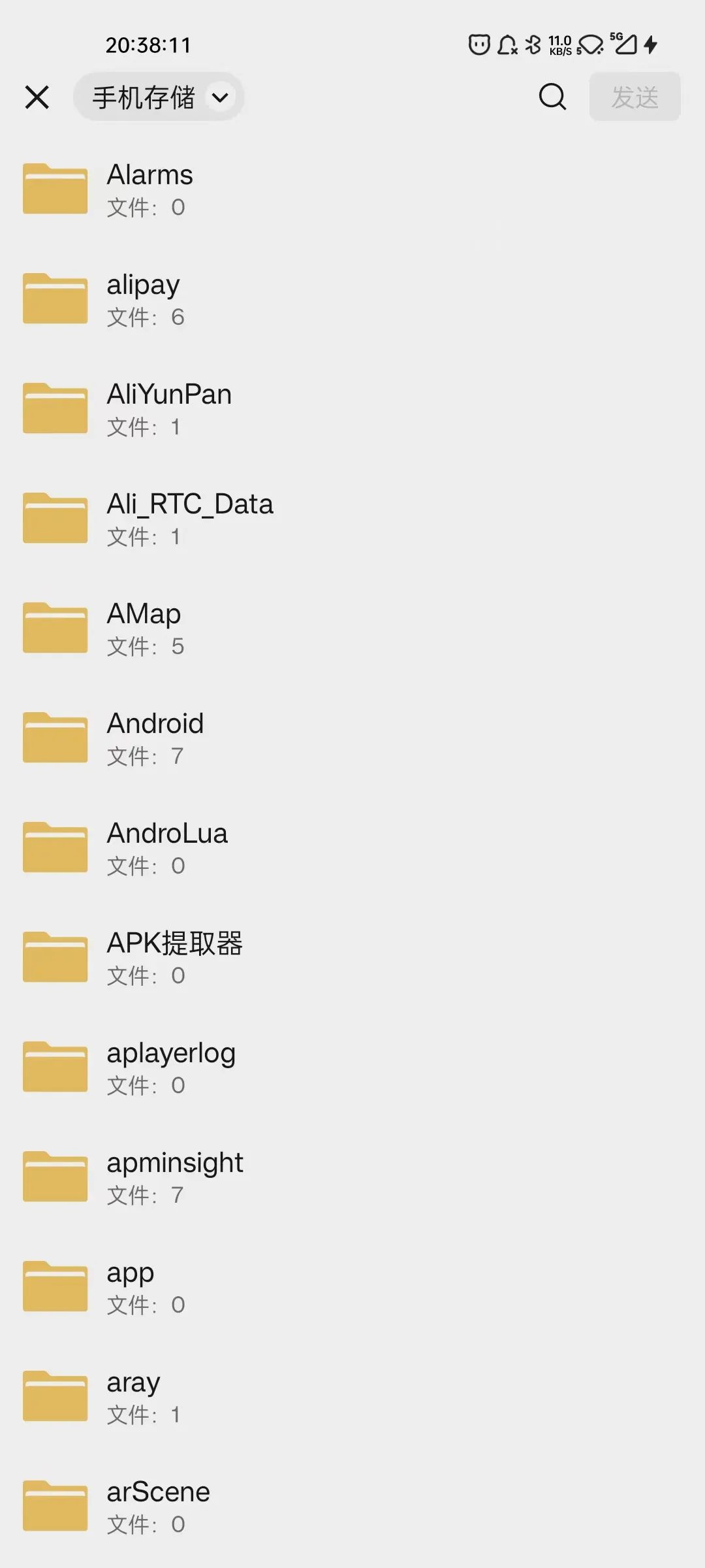 超好用的手机电脑文件互传软件(图11) 超好用文件传输工具,还要啥微信~(图17)