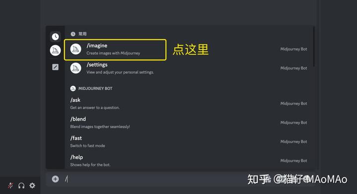 Ai绘图之Midjourney 手把手教程-完全入门指南