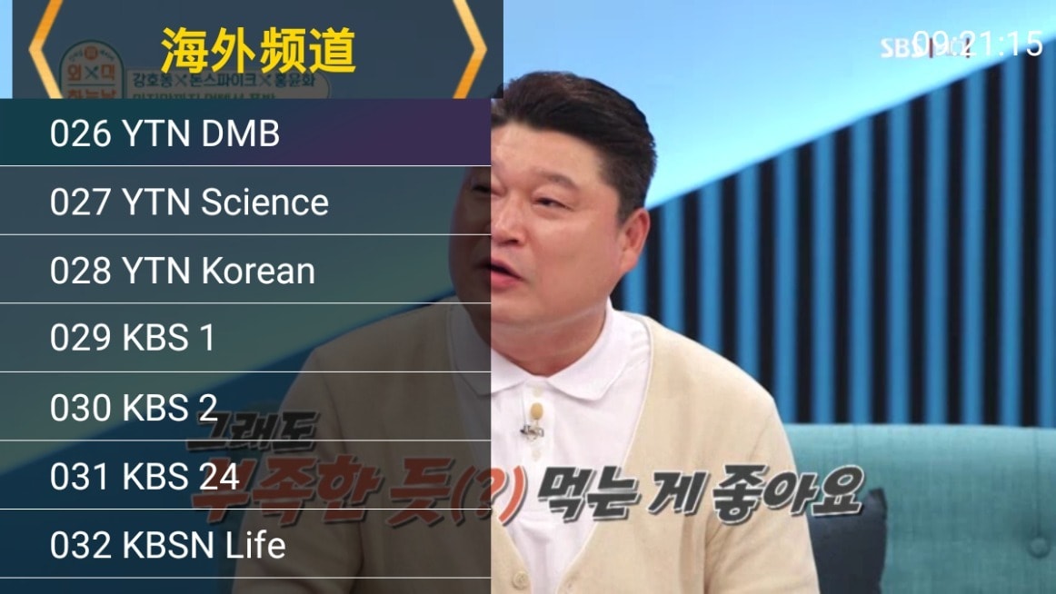 星火直播盒子版海外版 v1.0.06 免费看电视应用(图2)